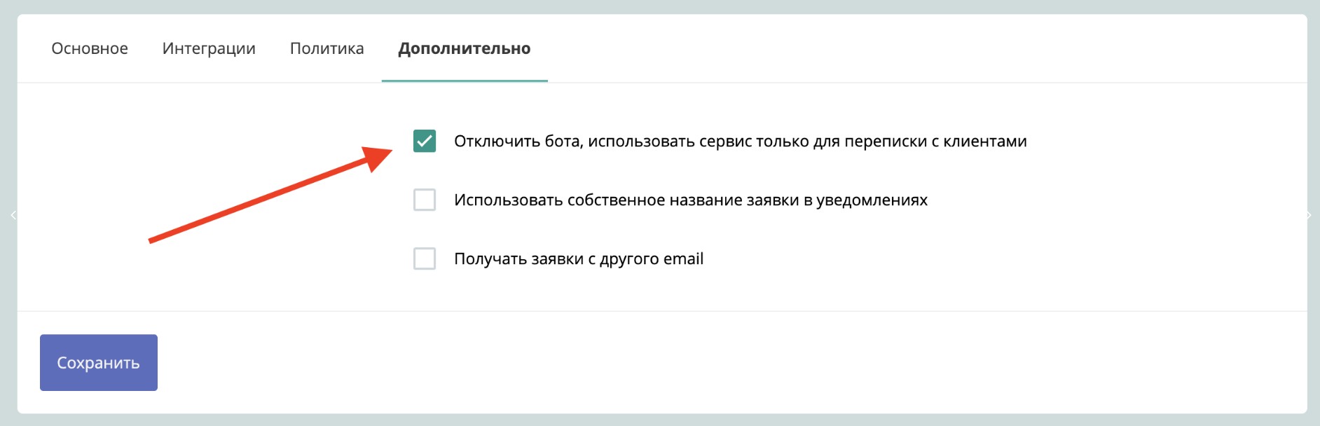amo crm бот